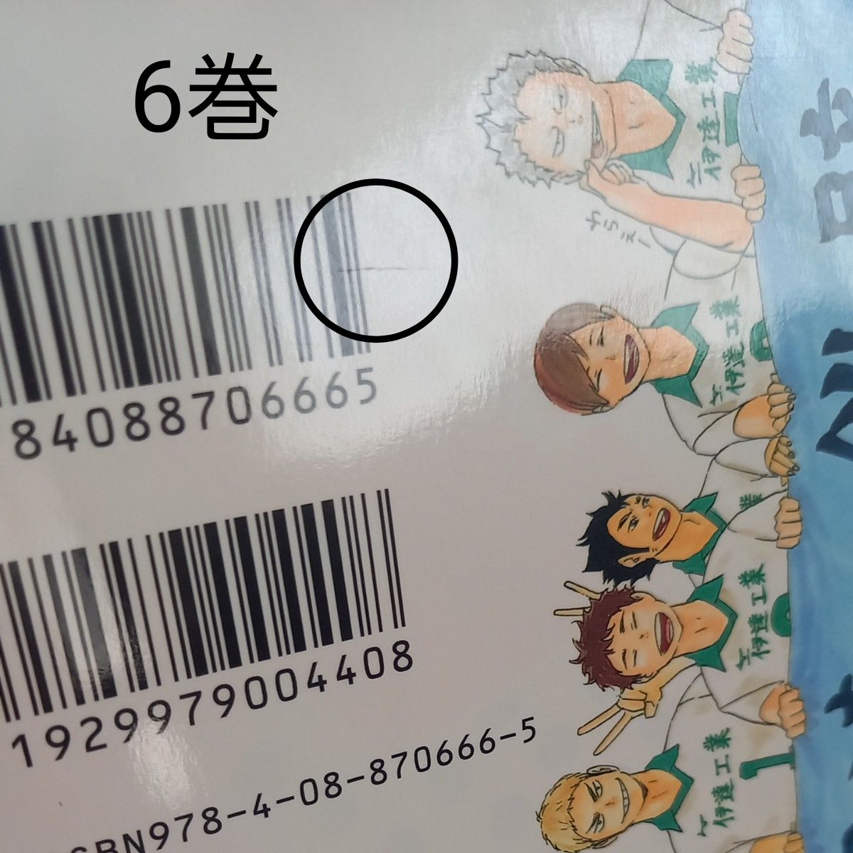 中古【ハイキュー 全巻セット】1~45巻|Yahoo!フリマ(旧PayPay 中古【ハイキュー 全巻セット】1~45巻|Yahoo!フリマ(旧PayPay