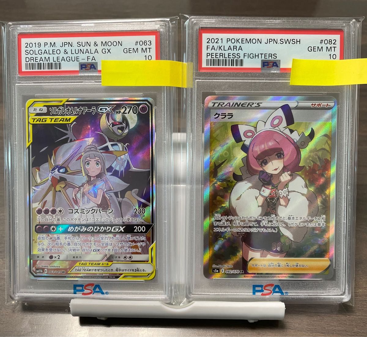 春色3カラー✧ 早い者勝ち!!ソルガレオ&ルナアーラGX sa 極美品