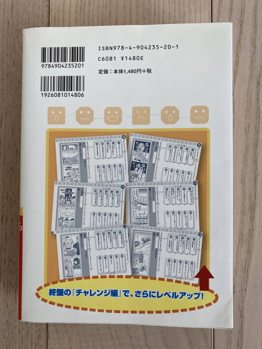 アーバン出版局★10才までに覚えておきたいちょっと難しい1000のことば★ジュニア版_画像2