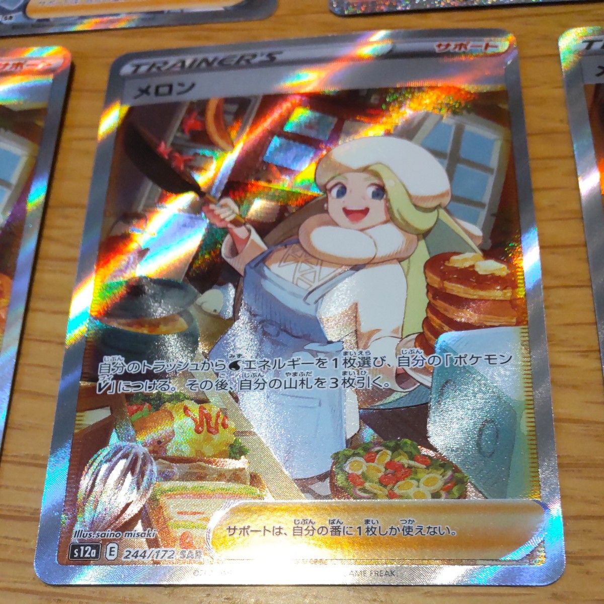 ポケモンカード メロン SAR SR HR まとめ売り | lokomotivblog.hu