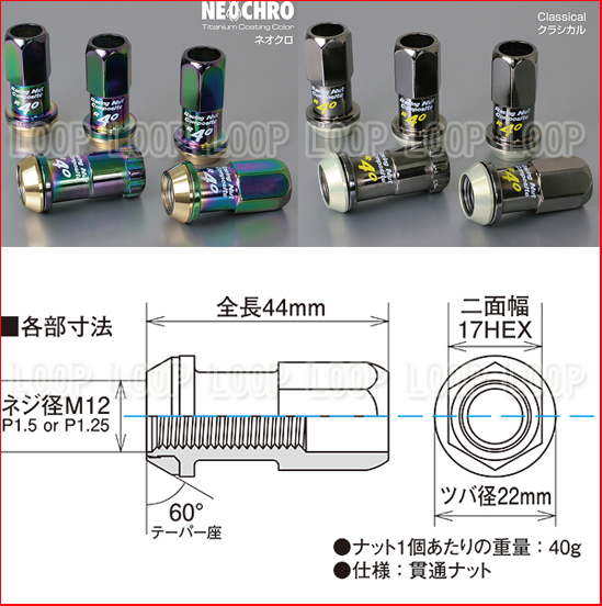 新品KYO-EIレーシングコンポジットR40クラシカルP1.5 ナット20コ RC-01K_画像2