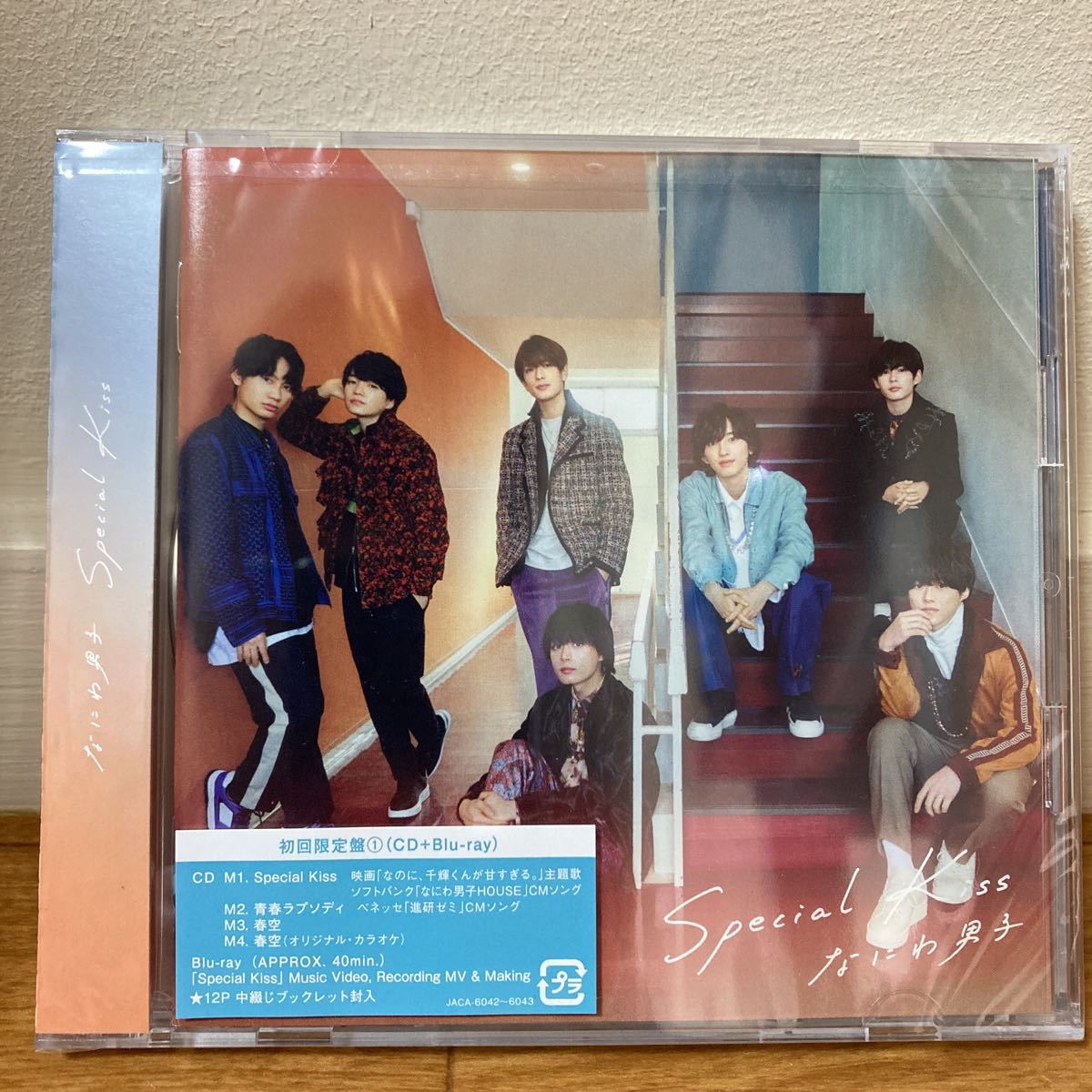 ☆新品☆なにわ男子 Special Kiss CD+Blu-ray (BD) 初回限定盤1 ジャニーズ_画像1