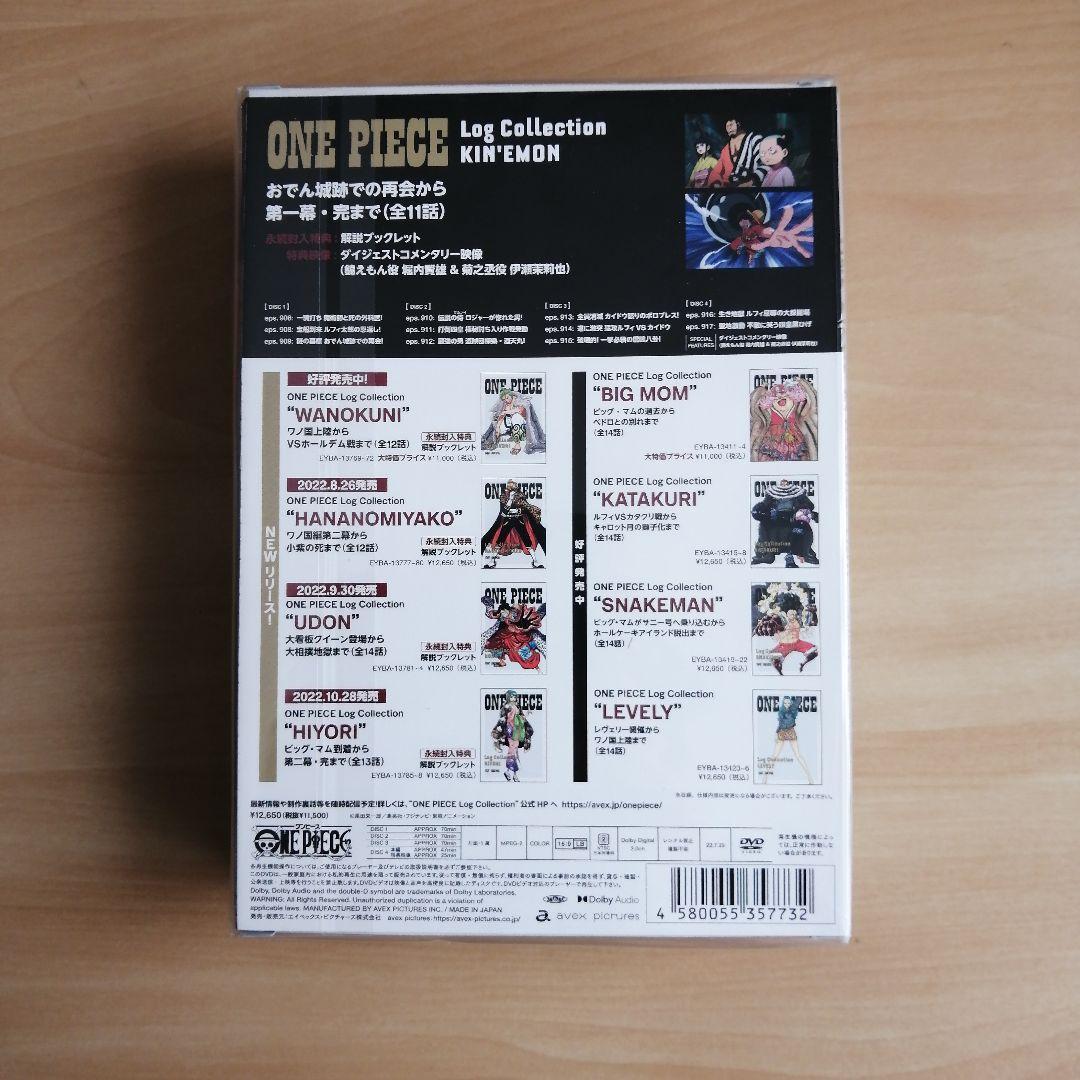 新品未開封★ONE PIECE Log Collection KIN'EMON DVD 【送料無料】 KINEMON ワンピース ログコレクション