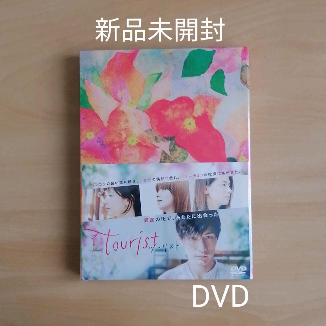 新品未開封★tourist ツーリスト DVD-BOX 三浦春馬 水川あさみ 池田エライザ 尾野真千子 【送料無料】_画像1