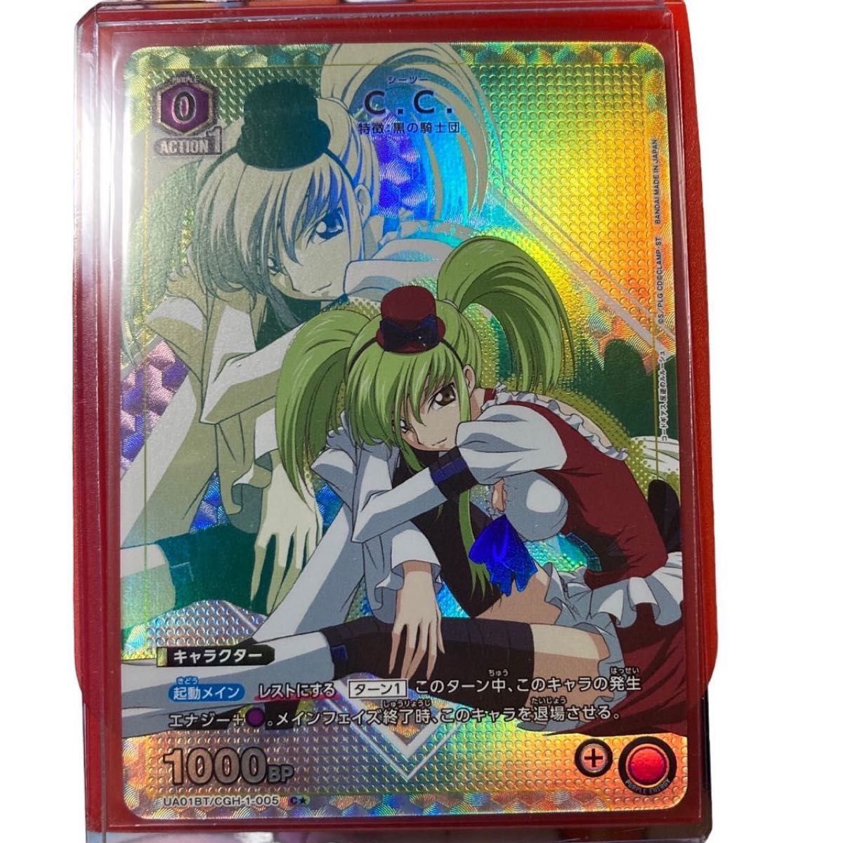 ユニオンアリーナ コードギアス C C C 星1 ユニアリ コモン CC ユニオンアリーナ コードギアス C C C 星1 ユニアリ コモン CC