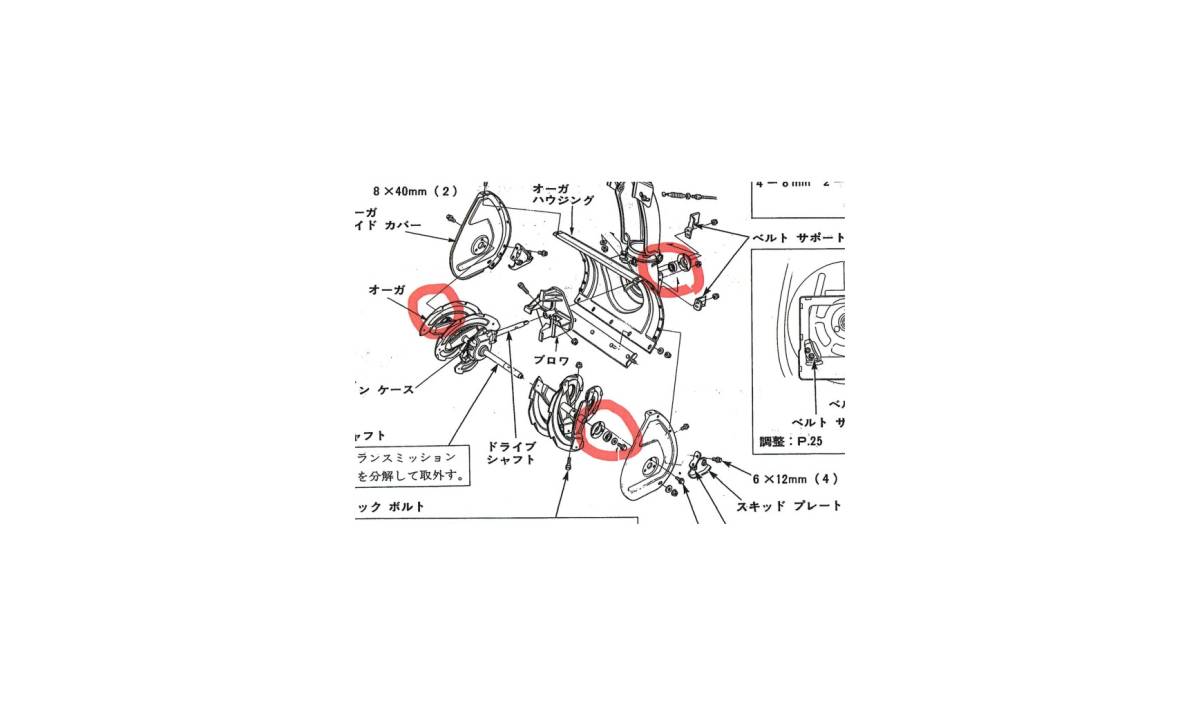 送料無料【Aタイプ】ホンダ除雪機 HS55 HS80 オーガ ブロワー用ベアリング オーバーホールキット_画像1