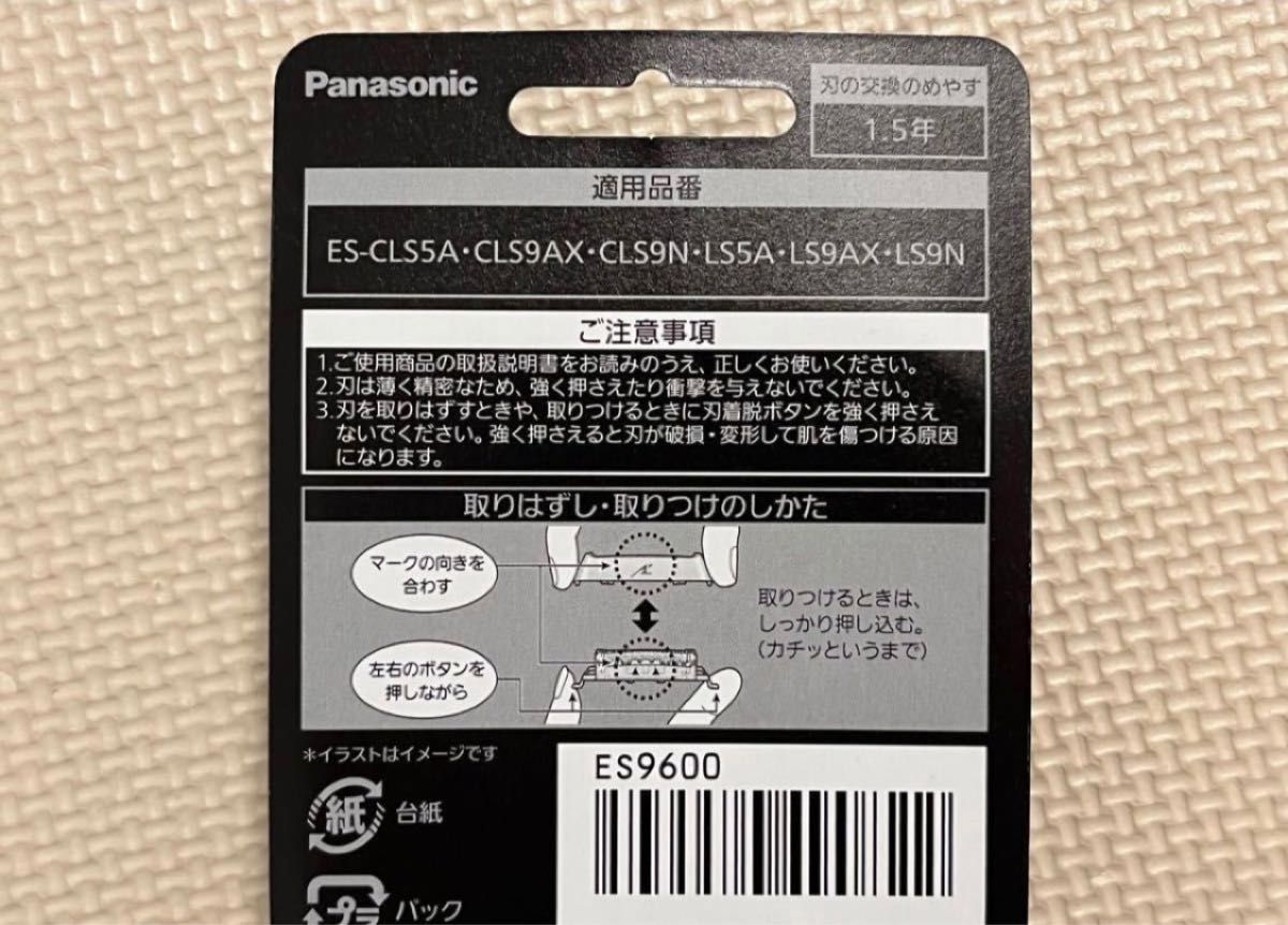 パナソニック 個セット 替刃 メンズシェーバー用 6枚刃