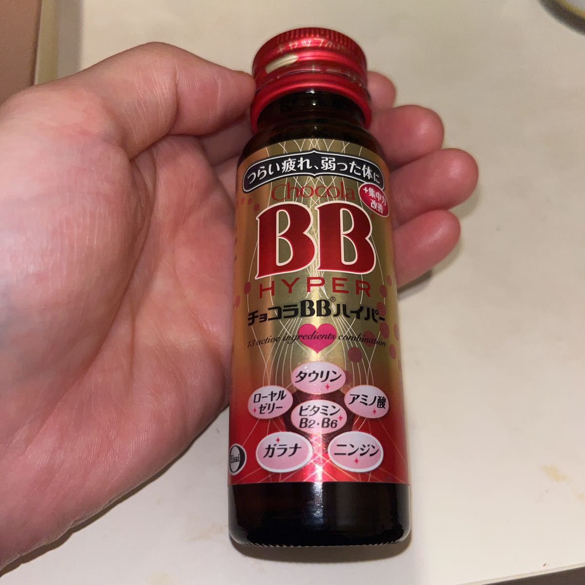 チョコラBBハイパー 50ml 1本 エーザイ 栄養ドリンク 賞味期限2025.3 エーザイ チョコラBB 美チョコラ 2本