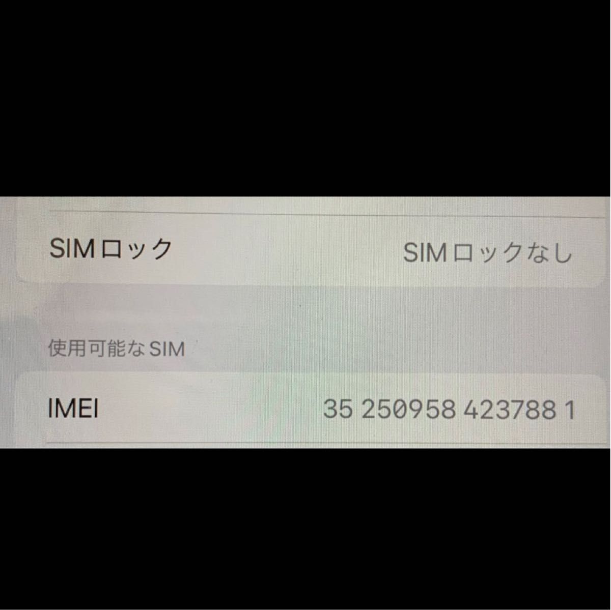 超美品】iPhone11 128gb SIMフリー 残債なし ブラック | noonanwaste.com