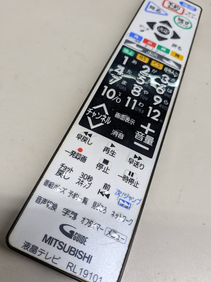 ヤフオク! - 【FB-39-141】MITSUBISHI 液晶テレビリモコン RL