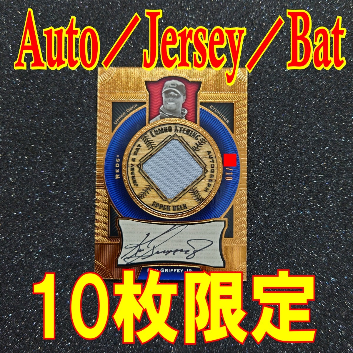 ◆【Auto・Jersey・Bat Combo #'d10】Ken Griffey Jr. 04 UD Etchings Combo Etching　◇検索：グリフィー 直筆サイン ジャージ バット_画像1