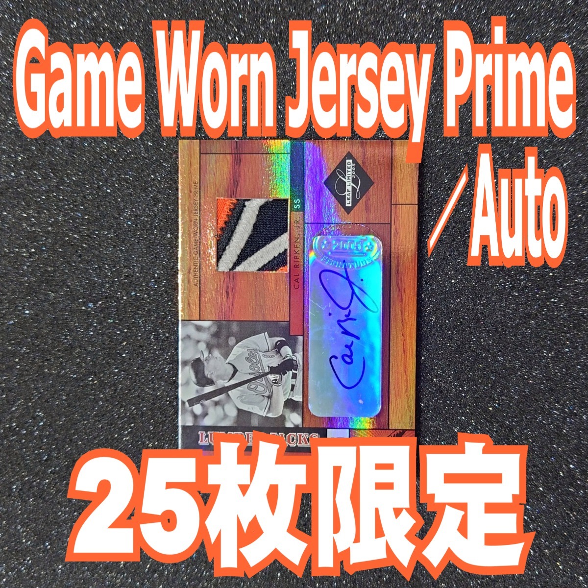 ◆【Jersey Prime／Auto】Cal Ripken Jr. 2005 Leaf Limited LumberJacks 25枚限定　◇検索：カル・リプケン 直筆サイン Patch パッチ