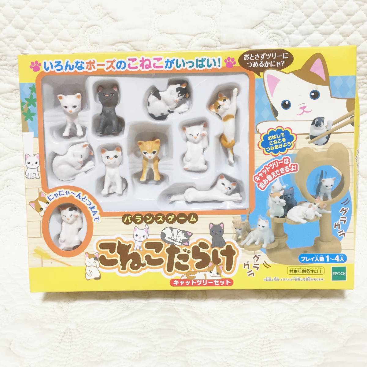 新品　おもちゃ　バランスゲーム　こねこだらけ　キャットツリーセット_画像1