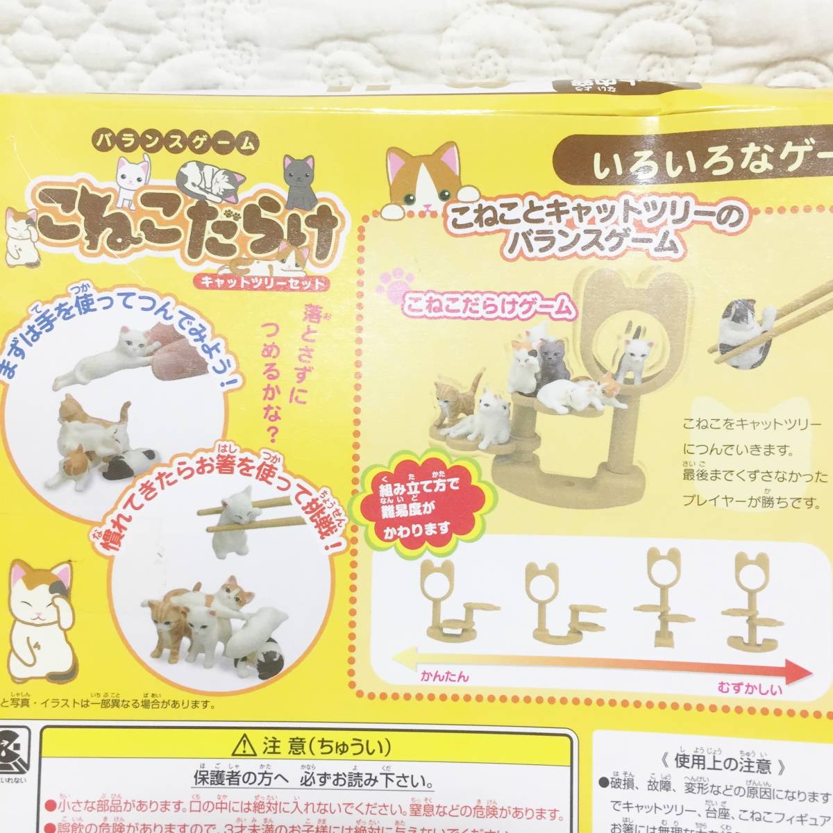 新品　おもちゃ　バランスゲーム　こねこだらけ　キャットツリーセット_画像6