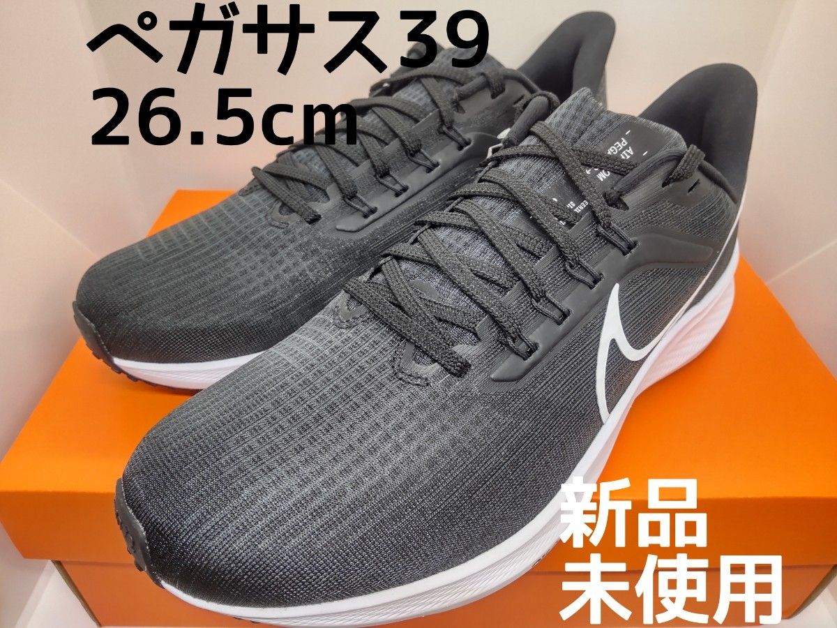 新品・未使用】ナイキ メンズ エアズームペガサス39 26 5センチ 2E