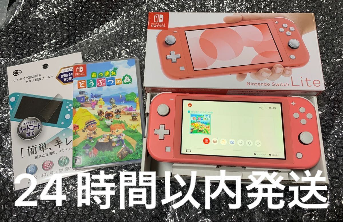 switch lite どうぶつの森 セット おまけ付 スイッチライト コーラル