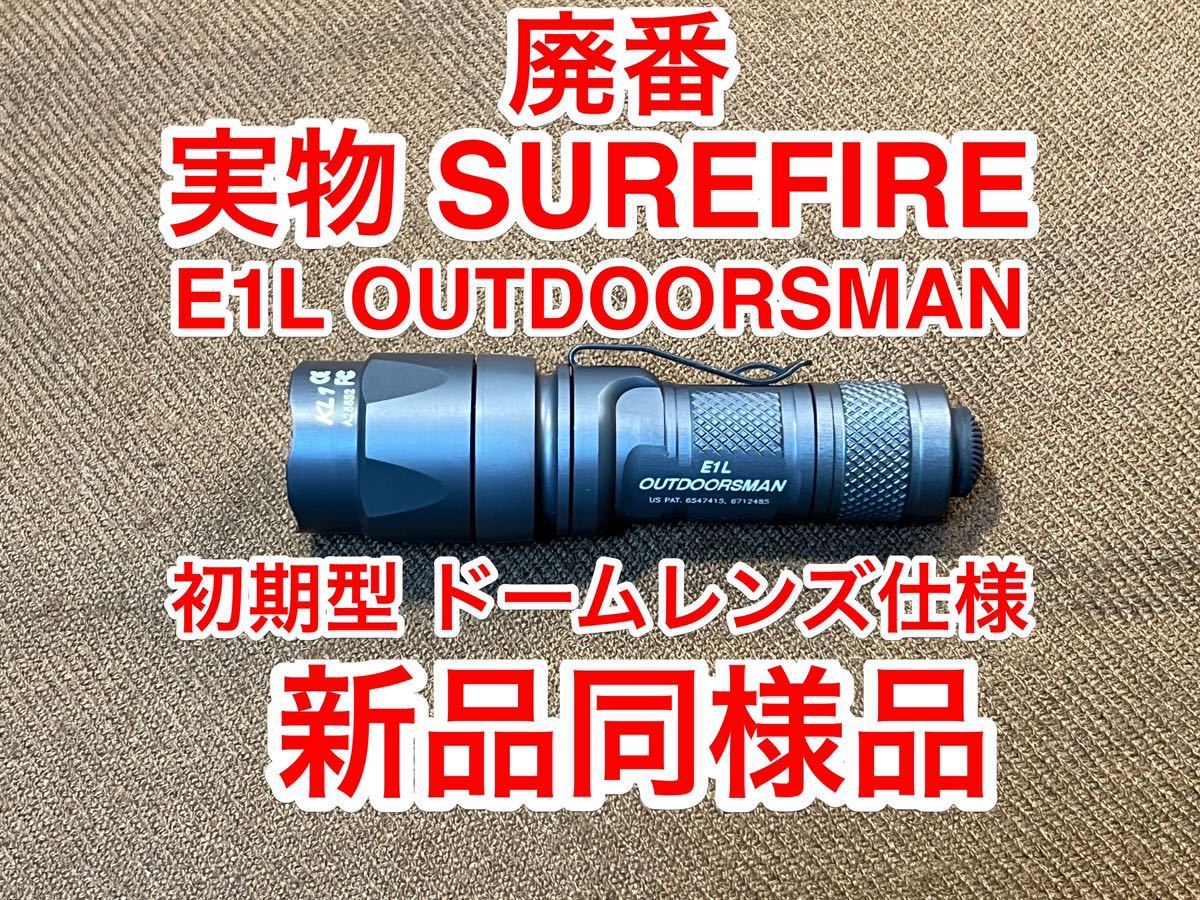 Yahoo!オークション - レア 廃番 実物 SUREFIRE E1L OUTDOORSMAN Yahoo!オークション - レア 廃番 実物 SUREFIRE E1L OUTDOORSMAN