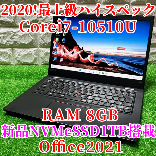 2020!第10世代最上級ハイスペック!新品NVMeSSD1TB搭載!【 Lenovo
