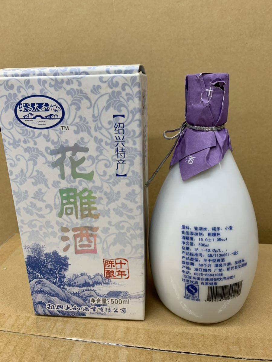 古酒 未開栓 花雕酒 十年　陶器ボトル 500ml 976g 15% 紹興酒　中国酒 安昌太和_画像7