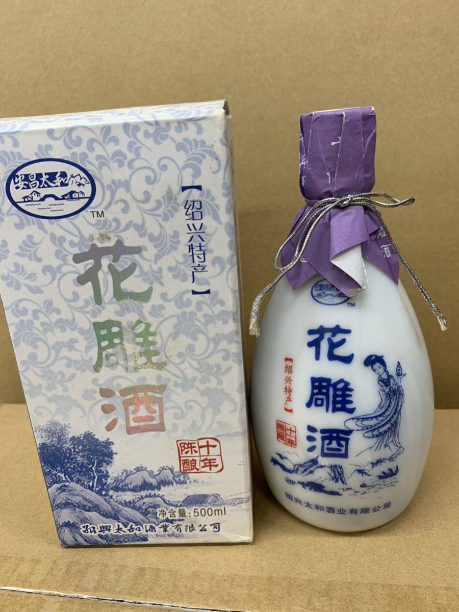 古酒 未開栓 花雕酒 十年　陶器ボトル 500ml 976g 15% 紹興酒　中国酒 安昌太和_画像1