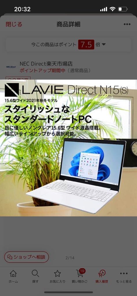 新品未使用 NEC LaVie DIRECT N15 S | www.rkinstruments.com.sg
