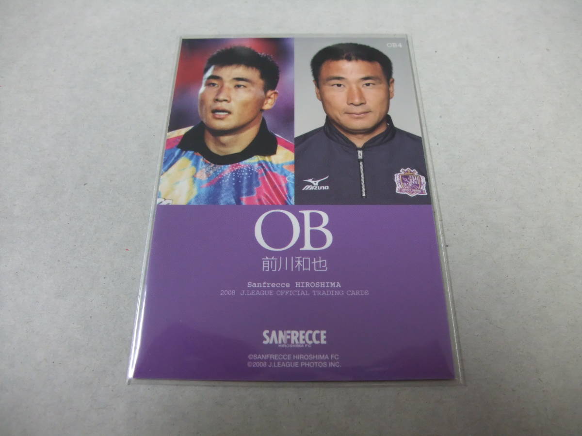 2008TE OB4 前田和也 サンフレッチェ広島 サッカー インサート カード Jリーグ_画像2