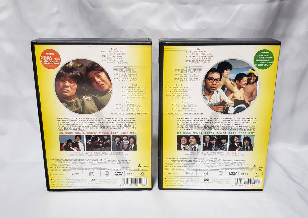 ヤフオク! - 【DVD-BOXセット】 『噂の刑事 トミーとマツ』