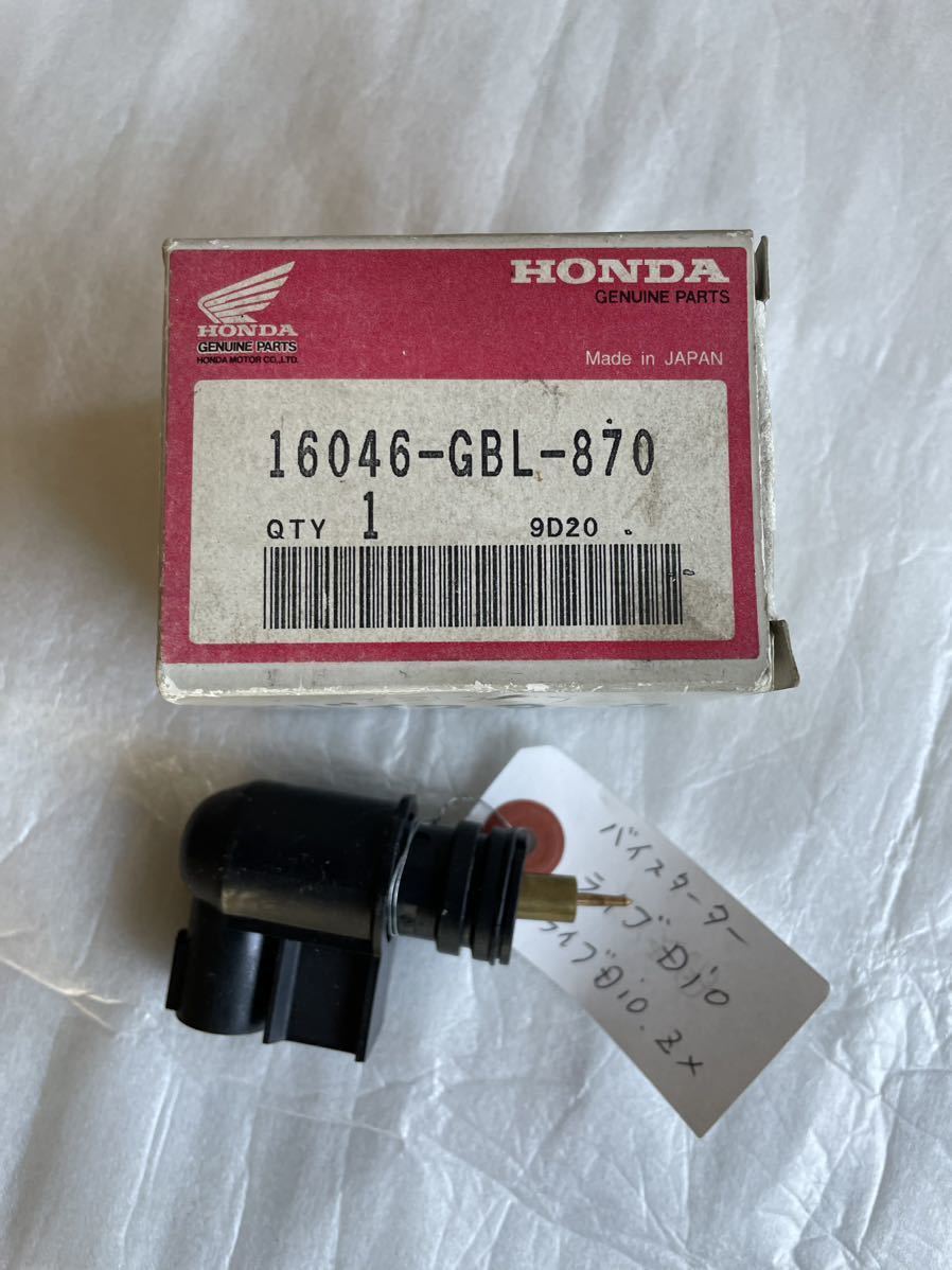 Yahoo!オークション - HONDA ライブDio ディオZX バイスターター Yahoo!オークション - HONDA ライブDio ディオZX バイスターター