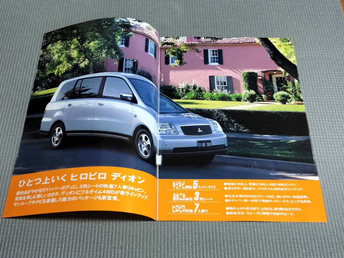  Mitsubishi Dion catalog 2000 year 