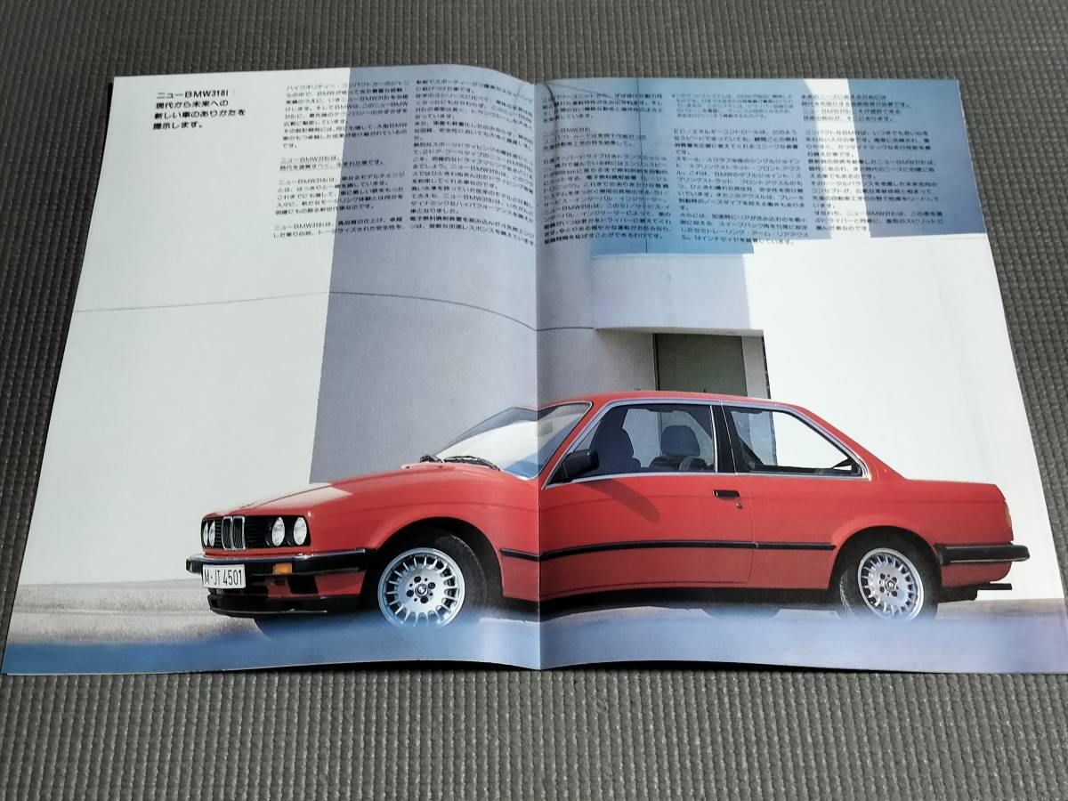 BMW 318i・カブリオレ E30 カタログ