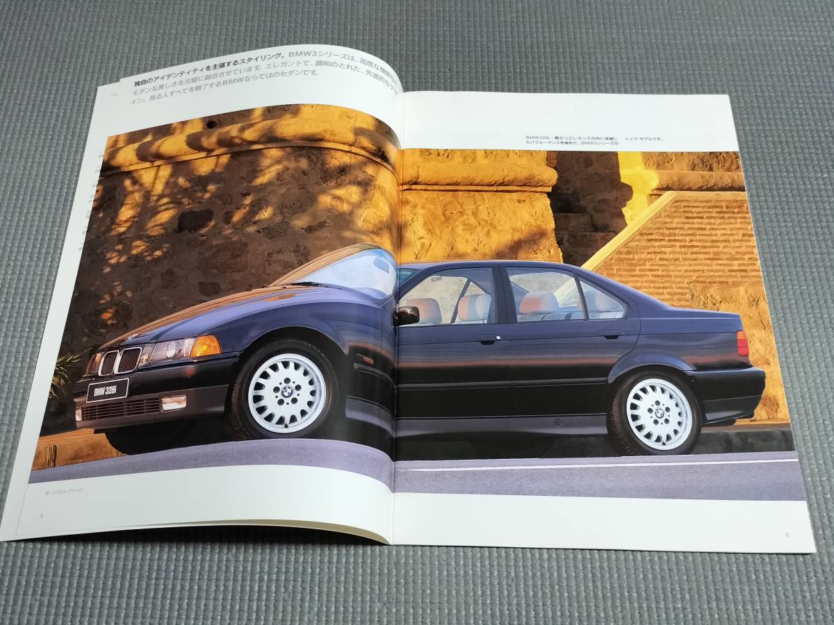 BMW 3シリーズ カタログ 1996年 E36の画像2