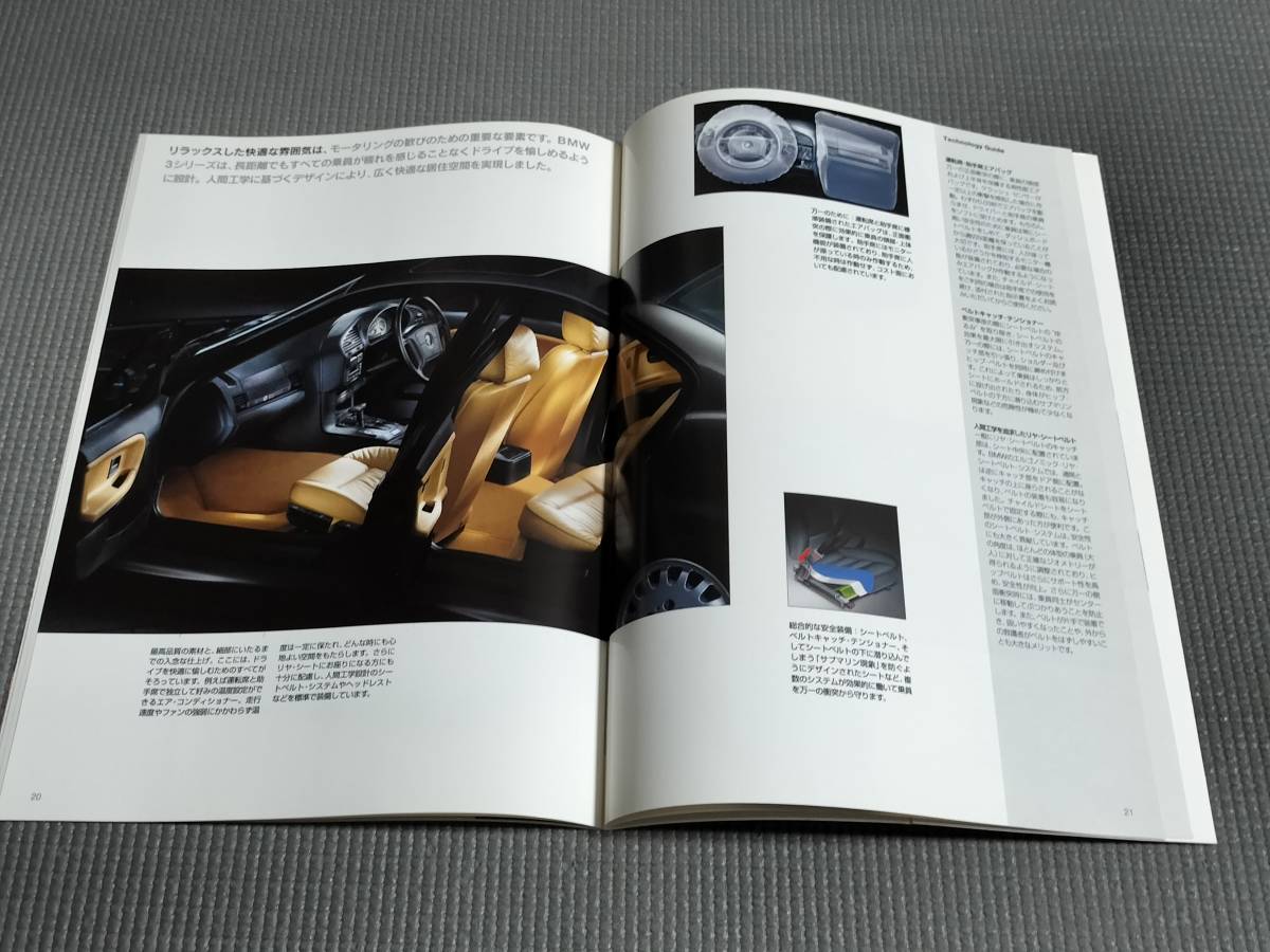 BMW 3シリーズ カタログ 1996年 E36の画像8