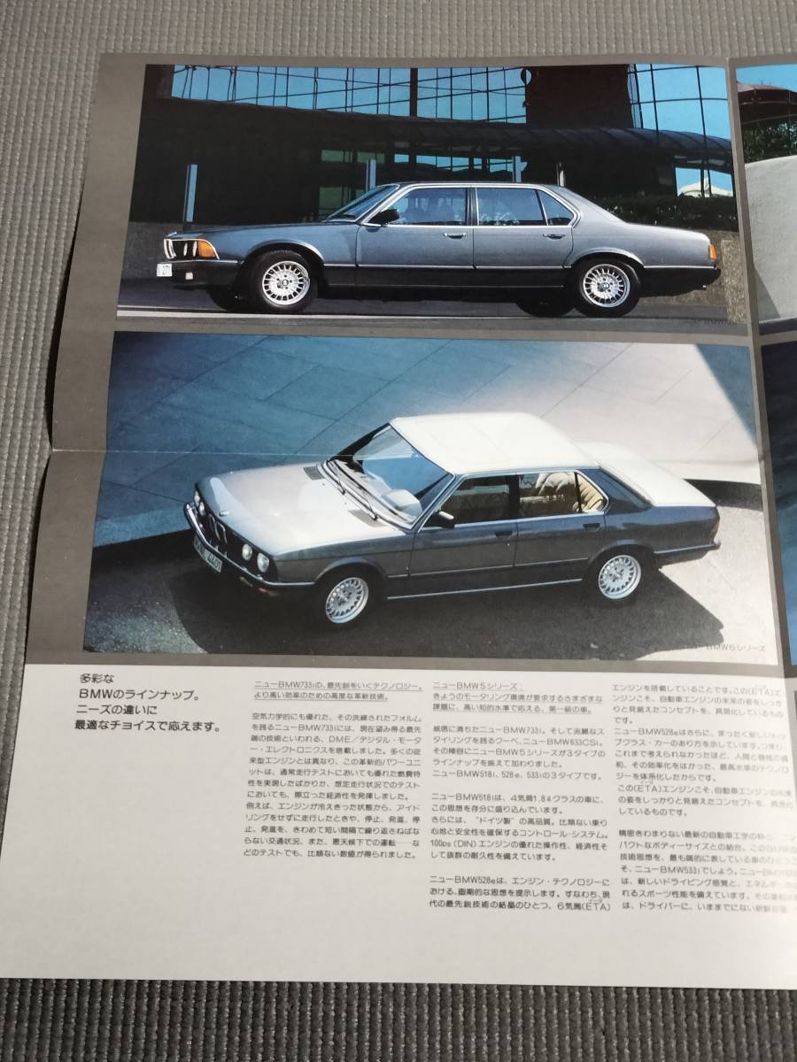 BMW catalog 733i/633CSi/518i/318i 1983 year 