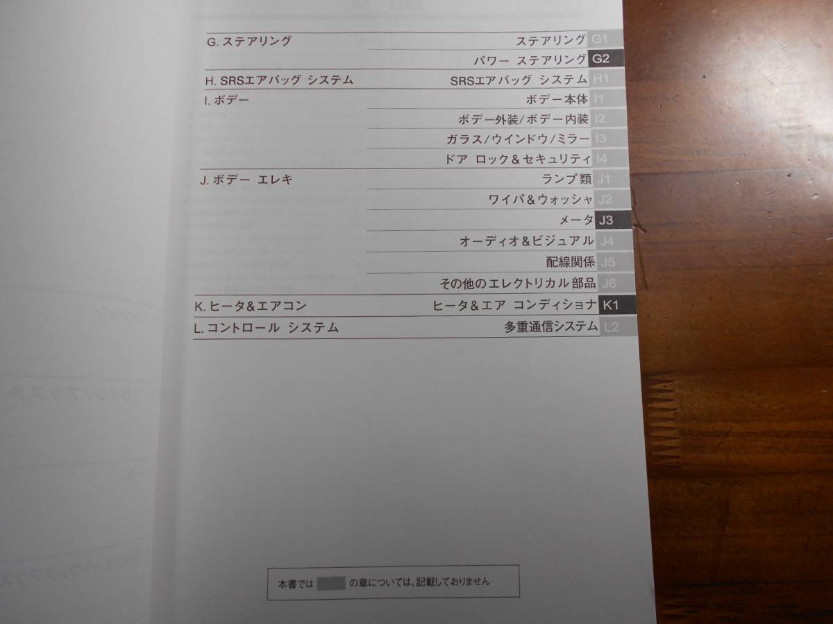 A6964 / TANTO Exe / Tanto Exe L455S L465S repair book NO.3 2011/7 version 