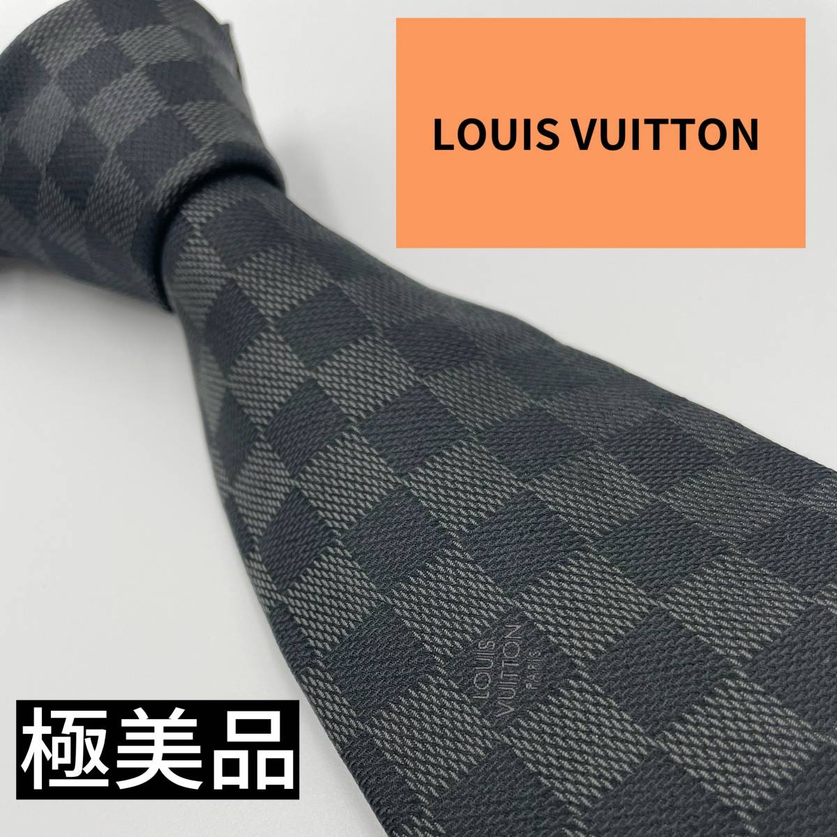 値下げ 極美品 送料無料 LOUIS VUITTON ルイヴィトン ネクタイ 高級