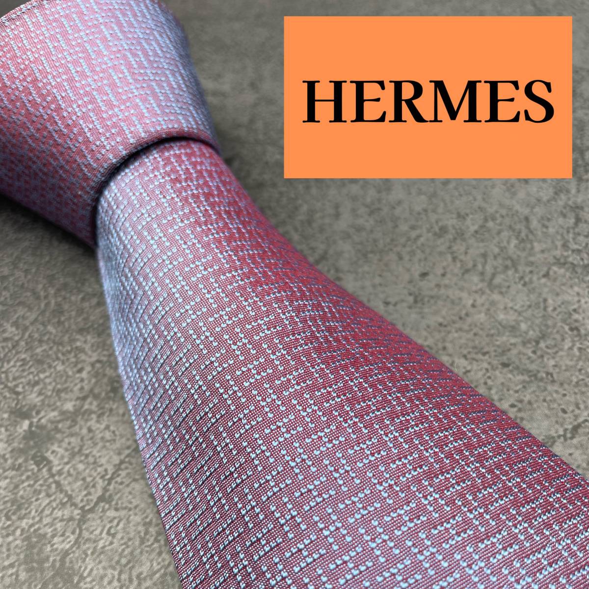 ☆未使用品☆ HERMES ファソネ H織り シルク100% メンズ ネクタイ