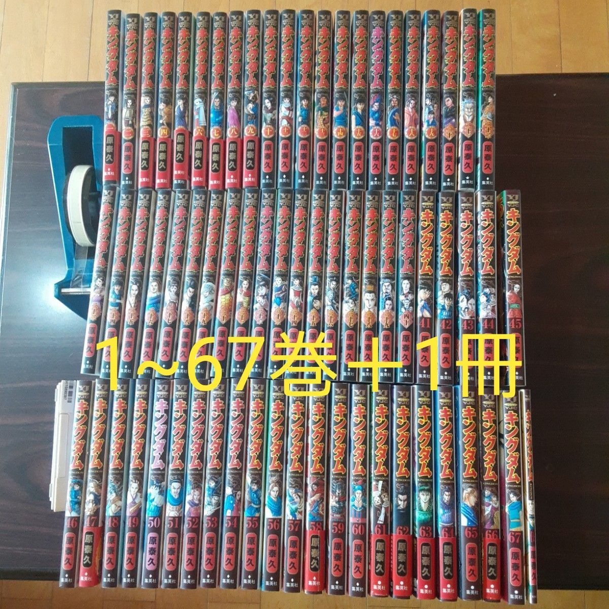 コミック キングダム 1~67巻最新刊セット+伍 計68冊セット|Yahoo