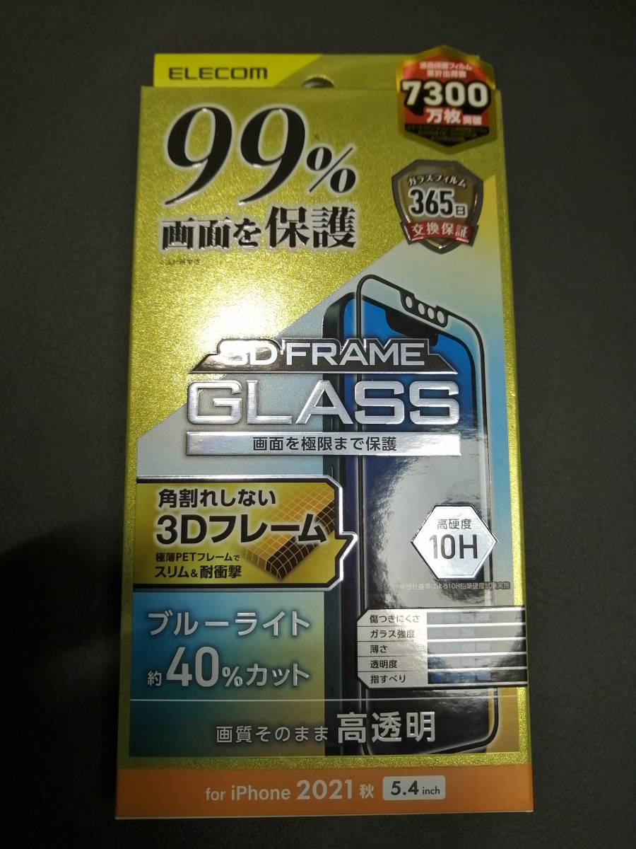 エレコム iPhone 13 mini 5.4inch ガラスフィルム カバー率99％ フレーム付き ブルーライトカット PM-A21AFLKGFBL 4549550226455