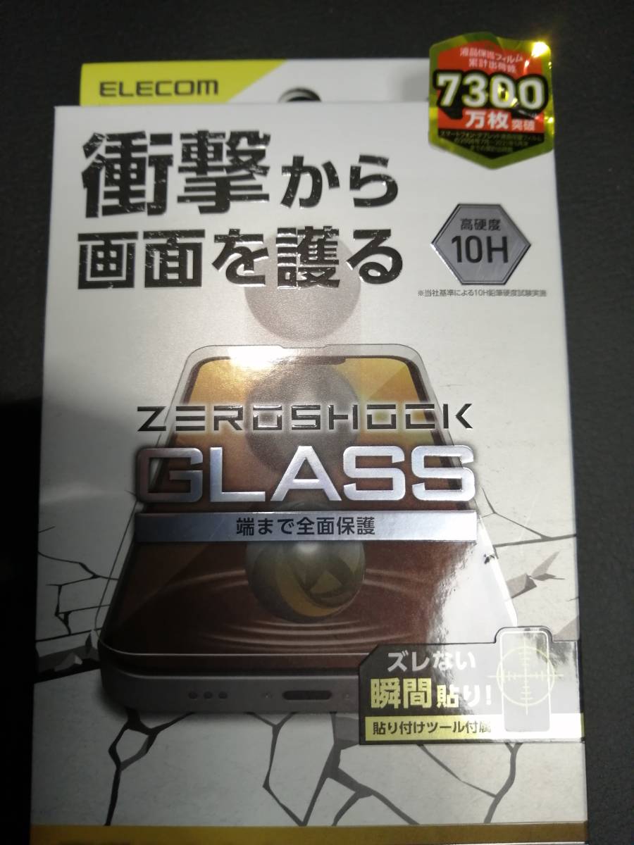 【3箱】エレコム iPhone 14 / 13 / 13 Pro 6.1inch 用 ガラスフィルム PM-A21BFLGZ 4549550226639