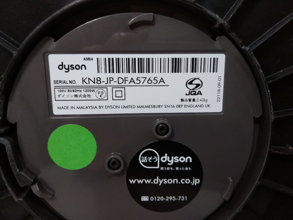 ○dyson ダイソン AM04 hot+cool ホットアンドクール 2012年製 ○dyson ダイソン AM04 hot+cool ホットアンドクール 2012年製