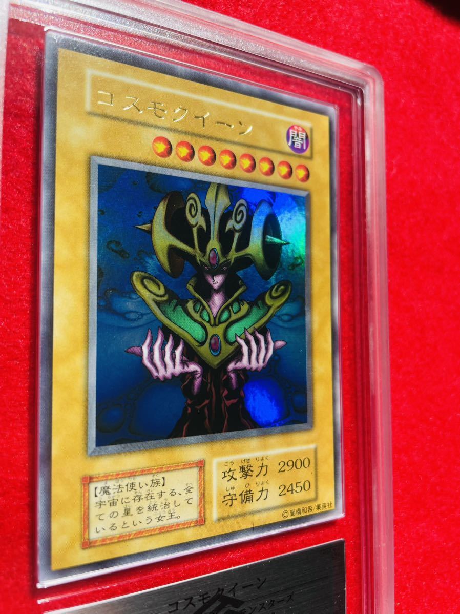 人気色 遊戯王 コスモクイーン 初期ウルトラ ARS10 - 通販