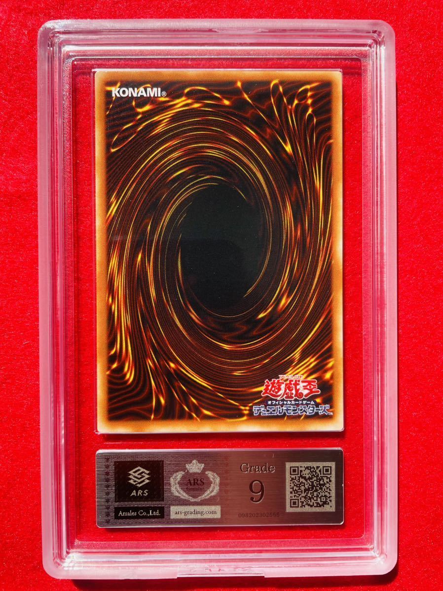 【ARS9】遊戯王　デーモンの召喚　ウルトラパラレルレア　２期　RB-03 美品　ARS PSA　BGS 鑑定_画像6