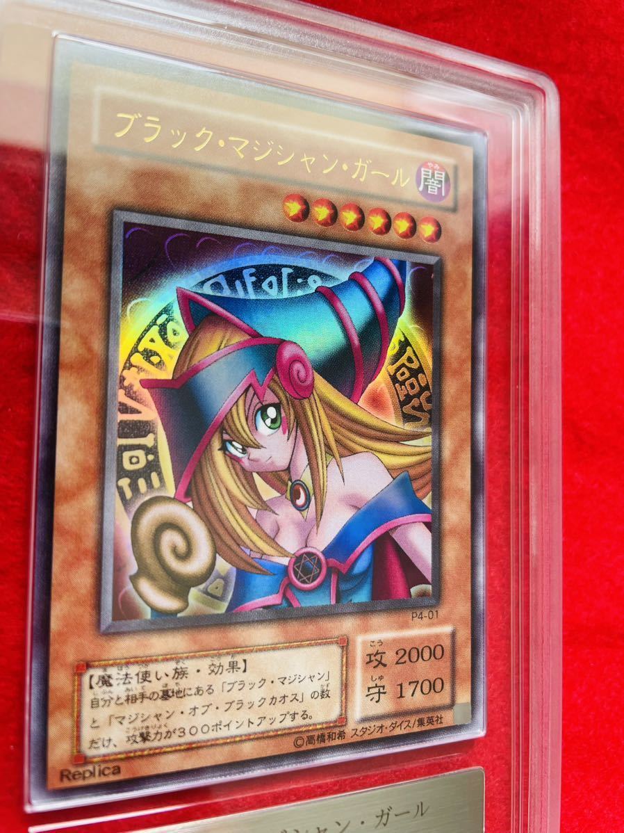 ARS10 遊戯王 ブラックマジシャンガール ウルトラレア 2期 P4-01