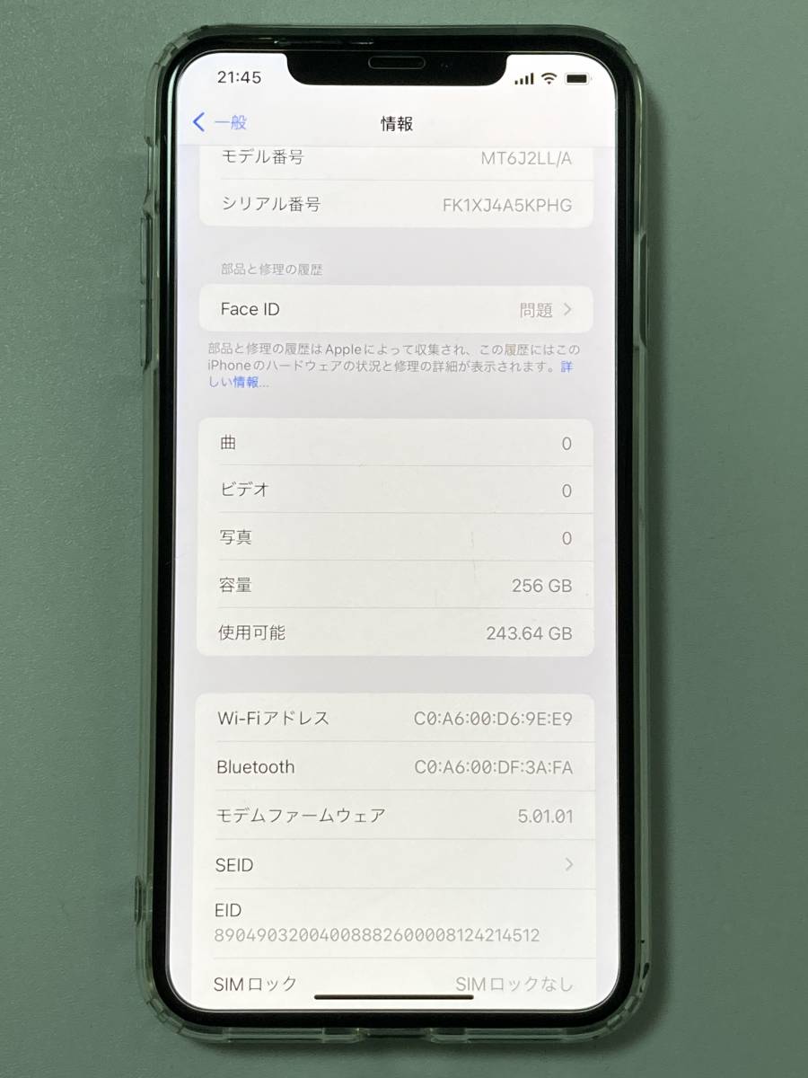 海外版SIMフリー iPhoneXS Max 256GB Space Gray シムフリー アイフォンXS マックス スペースグレイ Apple購入品 A1921 シャッター音無し