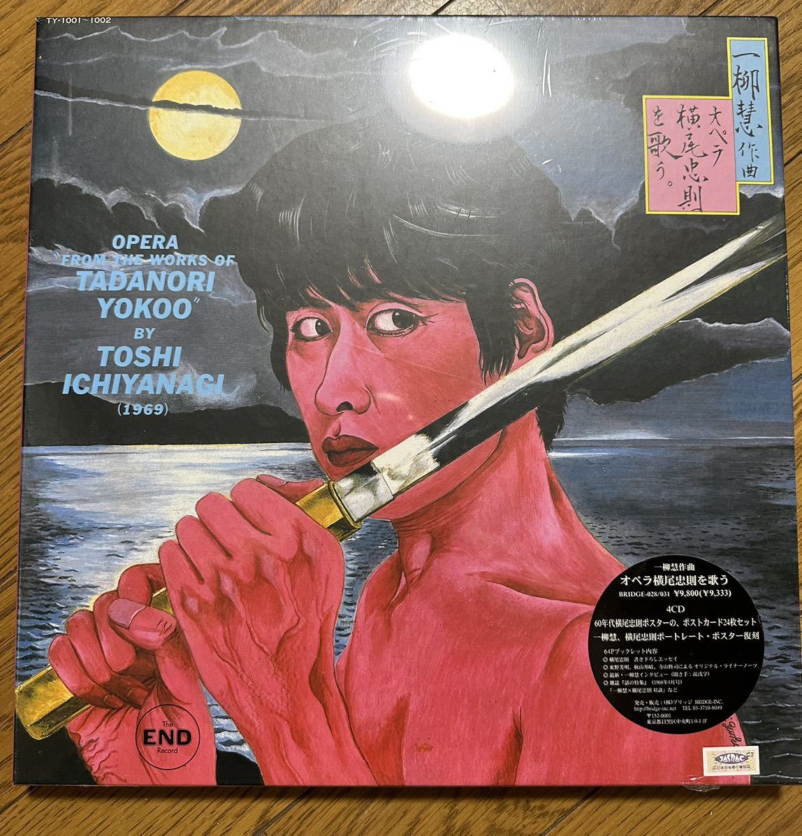 再入荷】 【メガレアLP】一柳慧/オペラ横尾忠則を歌う。オリジナル盤