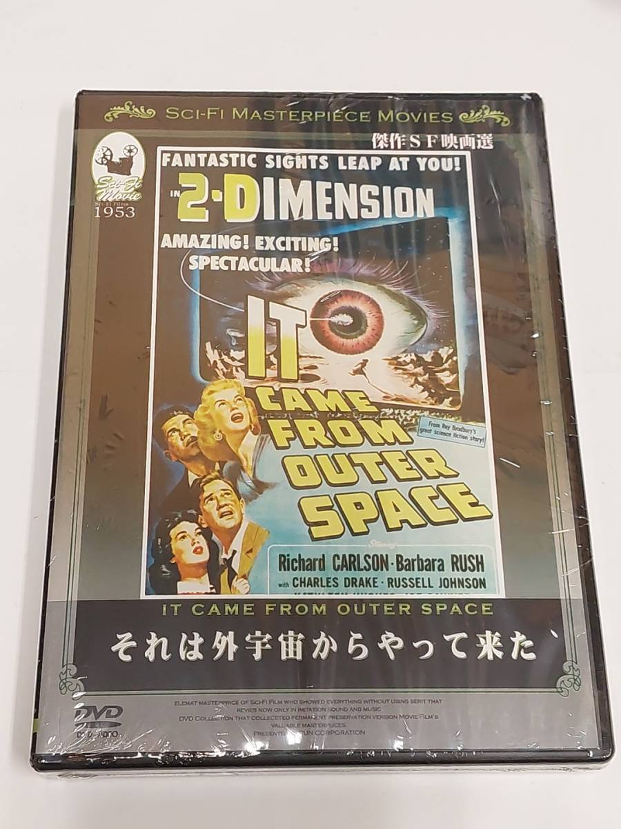 それは外宇宙からやって来た IT Came From Outer Space (1953) [DVD]　レイ・ブラッドベリ原作_画像1