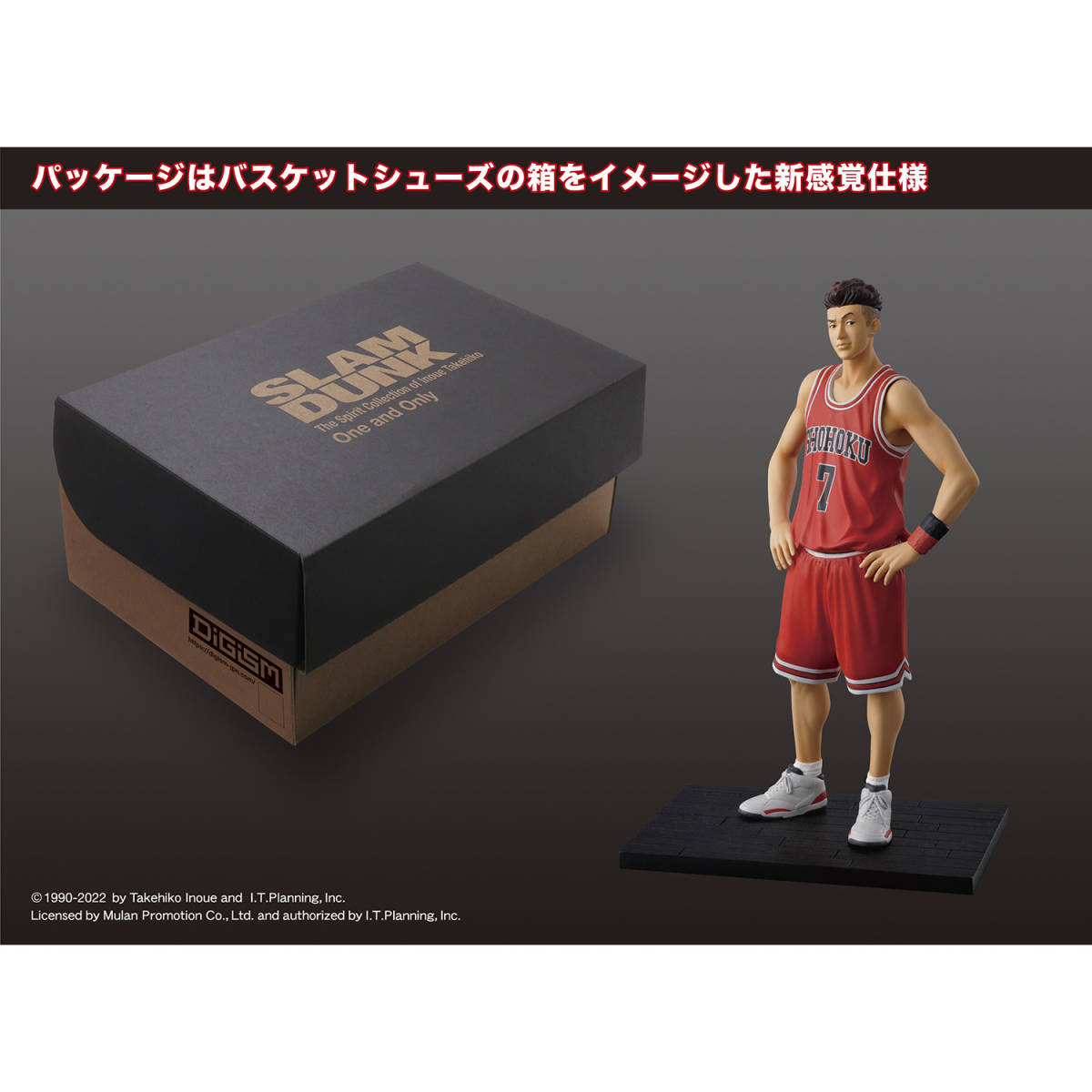 DiGiSM One and Only 『SLAM DUNK』 宮城 リョータ　全高約146mm　スラムダンク THE FIRST SLAM DUNK 湘北　スラダン　即決_画像2