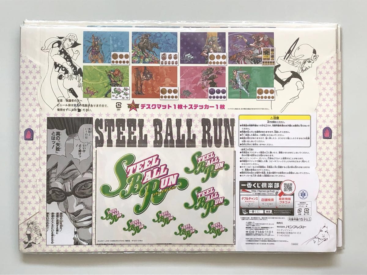 ジョジョの奇妙な冒険 一番くじ ジョニィ ジャイロ ビジュアル ジョジョの奇妙な冒険 一番くじ ジョニィ ジャイロ ビジュアル