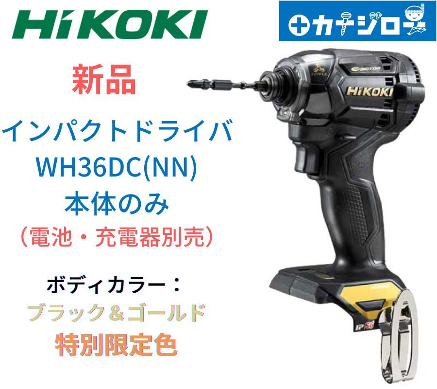 HiKOKI(ハイコーキ) 36Vインパクトドライバ WH36DC(2XPSZ)-