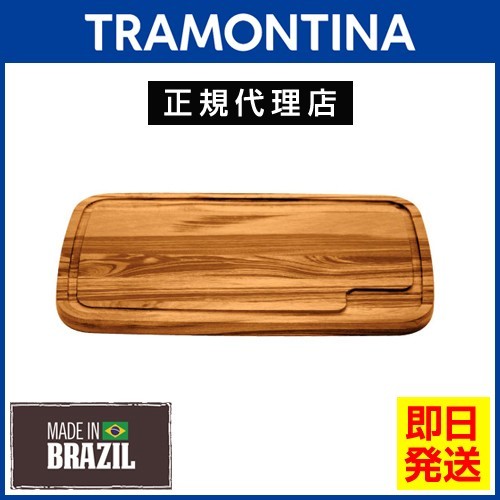 TRAMONTINA 木製 カッティングボード 49cm×28cm CHURRASCO トラモンティーナ【TCAP】